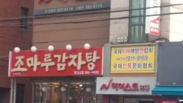 국제치매예방연합회