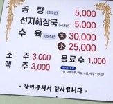 오거리곰탕