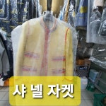 호연세탁산업
