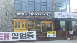 빽다방 제주동광육거리점