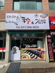 마마손 국수&김밥