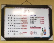 청솔생고기숯불구이