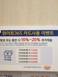 화이트365 의정부민락점