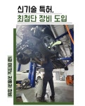 1급 현대 자동차공업사