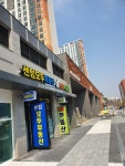 센텀모두부동산I 공인중개사사무소