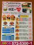 하오짱