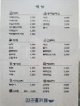 청춘카페 종합사회복지관점