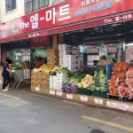 엘마트 서동점