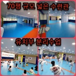 양곡 고려백호태권도