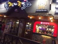 가장맛있는족발 안동옥동점
