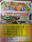 칠돼지왕족발