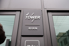 제이타워