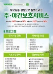 용산실버데이케어센터