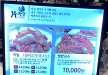 편장군족발현대백화점목동점