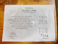장어집