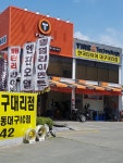 티스테이션 동대구IC점