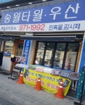 토탈오하우스