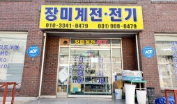 장미계전전기
