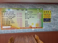 일향정
