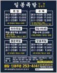 일봉족발 장량법원점
