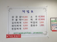 동호식당