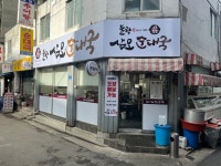 삼오순대국 불광역점