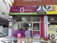 큐사랑 전하1호점