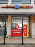 퍼팩트공인중개사사무소