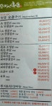 지산흑돈아산용화점