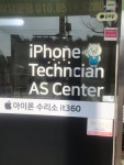 광주아이폰수리 센터 아이티360 송정점