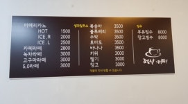 조은날커피