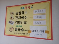 또또분식