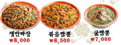 중국성 광진구의점
