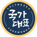 국가대표휘트니스태권도