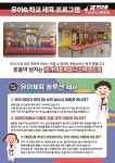 국가대표휘트니스태권도