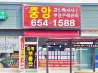 부경빌딩종합관리