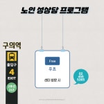 광진방문요양센터