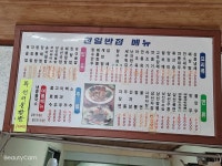 천일반점
