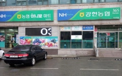 하나로마트 강현농협 낙산점