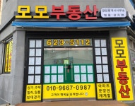 모모공인중개사사무소