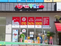 빨간펜 체험센터 광양마동점