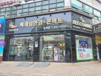 씨채널안경원 중계점