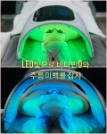 에벤에셀라파 피부관리실 | 힐라파피부관리실