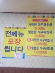 아대구해장국