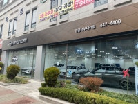 현대자동차 안양서부대리점