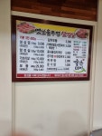 옛날솥뚜껑삼겹살 평거점