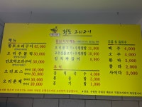 해가든
