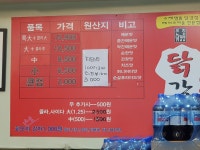 큰집닭강정 서산점