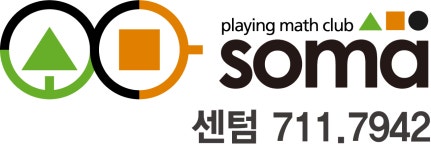 소마 센텀센터