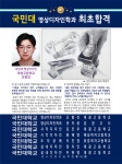 유니온미술학원 동대문구전농